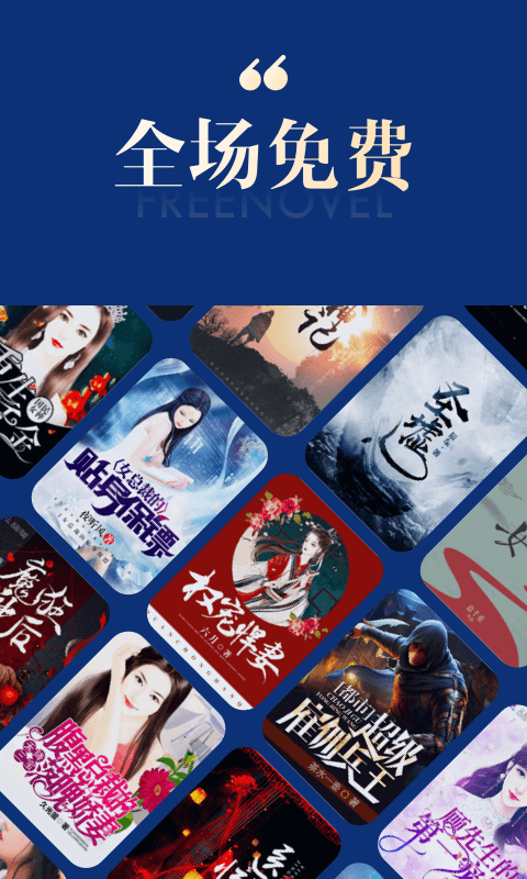 搜狗免费小说 加强版
