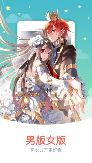知音漫客 老版本