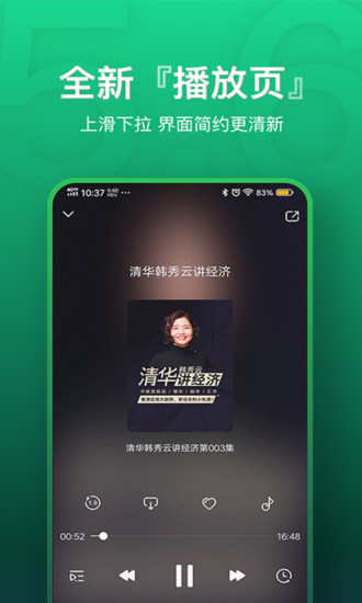 氧气听书 vip永久破解版