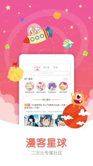 知音漫客 无限金币破解版