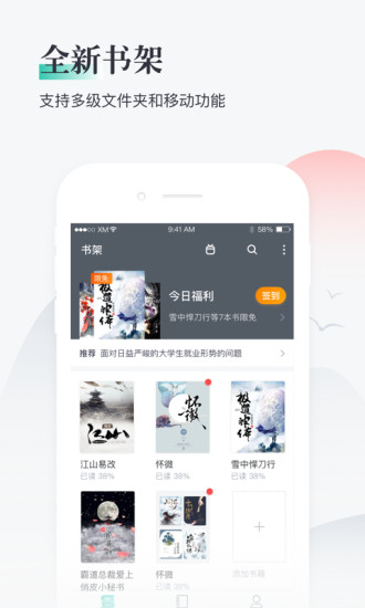 熊猫看书 2022最新版