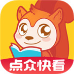 点众快看小说 免费版