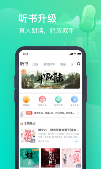 书旗小说 破解版
