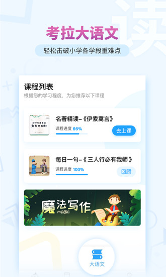 考拉阅读 最新版