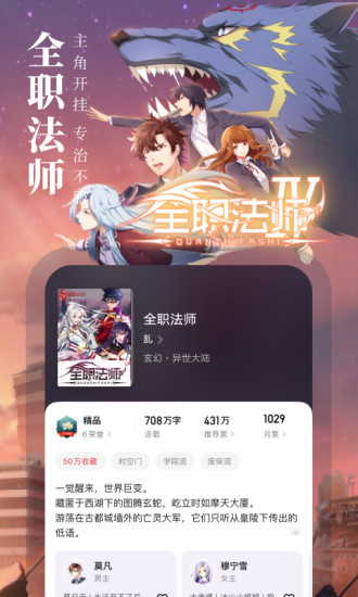 起点读书 2022最新版