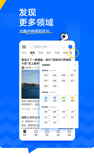 知乎 2022版