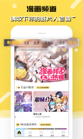 刺猬猫阅读 2.6版