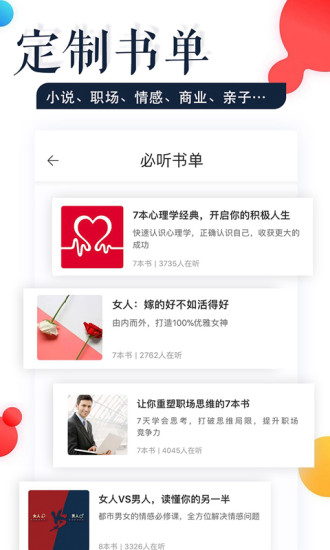 蜜读 2022最新版