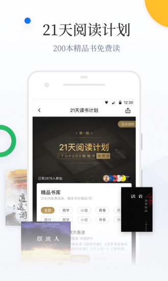 百度阅读 2022最新版