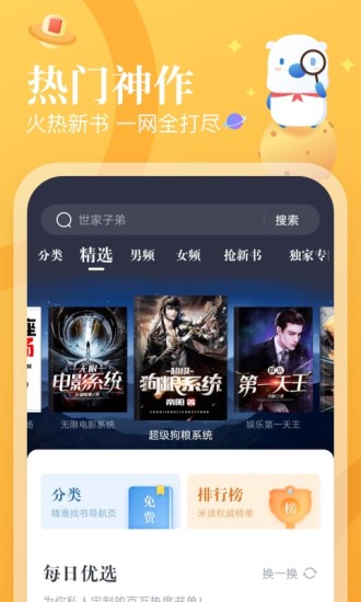 米读极速版 2022最新版