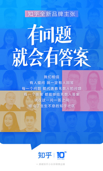 知乎 2022版