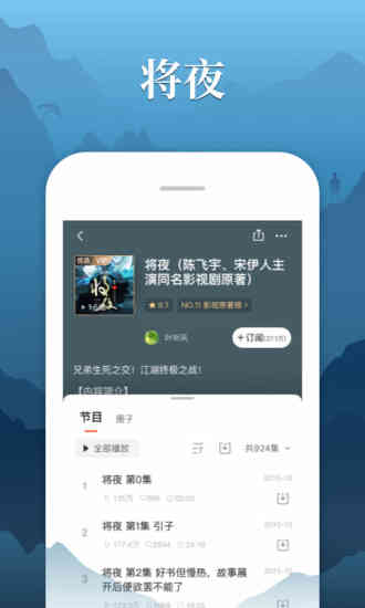 喜马拉雅 2022版