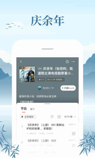 喜马拉雅 2022版