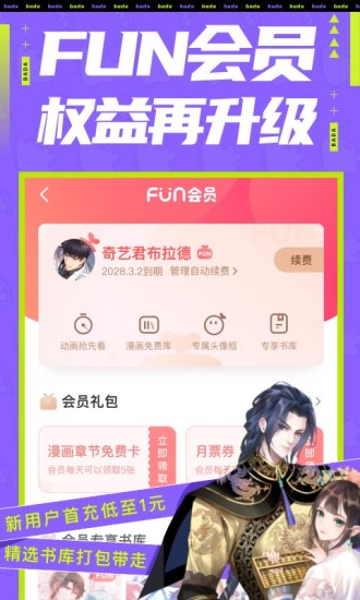 叭嗒 免费版