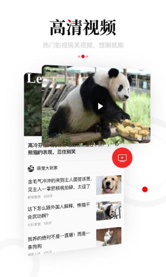 一点资讯 2016旧版本