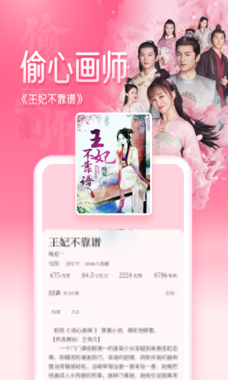 红袖读书 去广告版