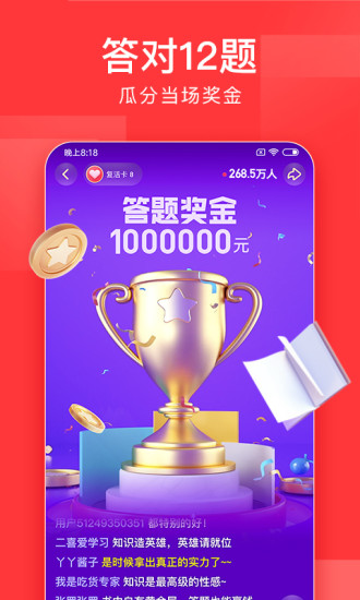 今日头条极速版 红包版