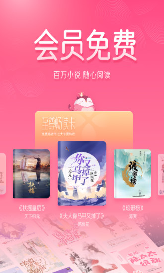 红袖读书 2022最新版
