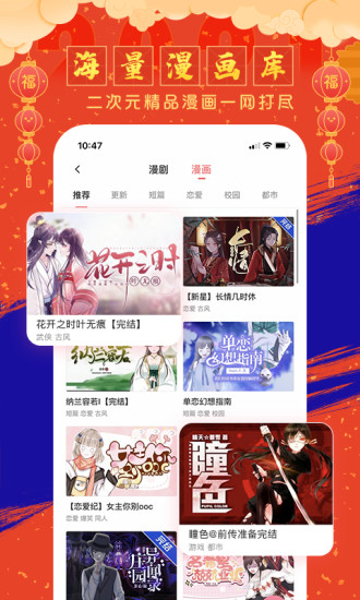 触漫钻石无限领