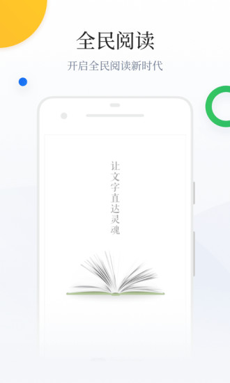 百度阅读 2022最新版