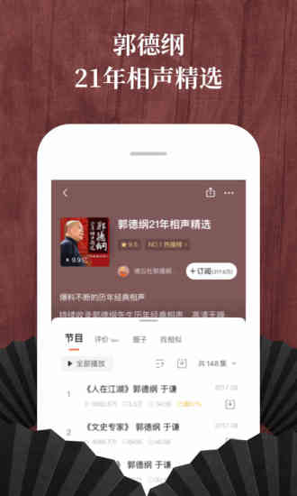 喜马拉雅 2022版