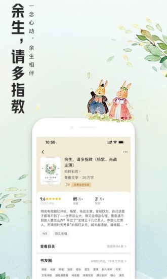 QQ阅读 触屏版