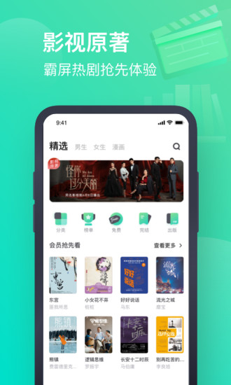书旗小说 2022版