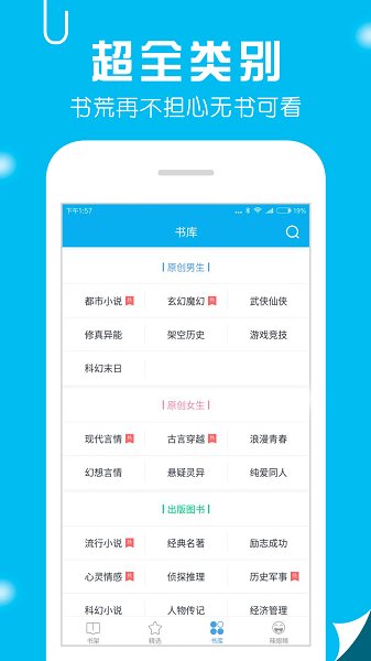 笔趣阁 蓝色最新版