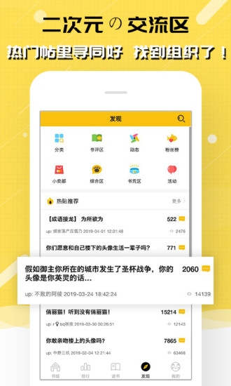 刺猬猫阅读 2.6版