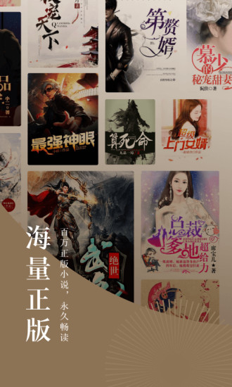 番茄免费小说 vip破解版