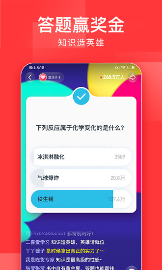 今日头条极速版 7.1.0版