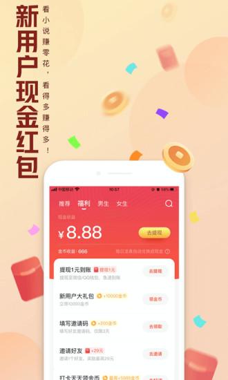 QQ阅读 2022最新版