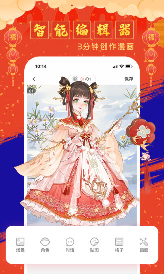 触漫 2022最新版