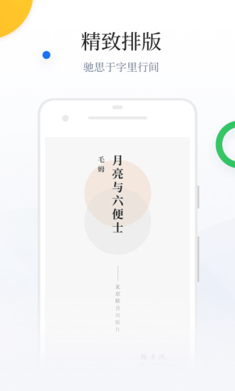 百度阅读 2022最新版