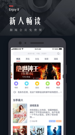 翻阅小说 2022最新版
