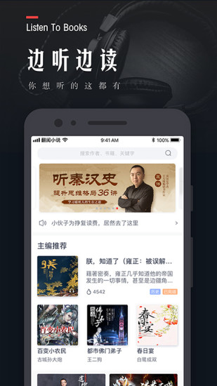 翻阅小说 2022最新版
