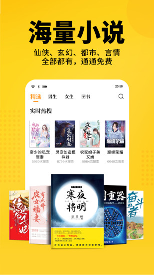 七猫免费小说 2022最新版