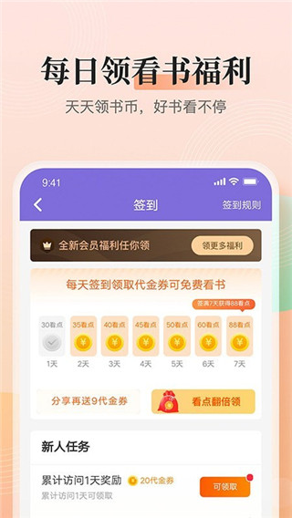 点众快看小说 2022最新版