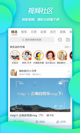 新浪微博4G版
