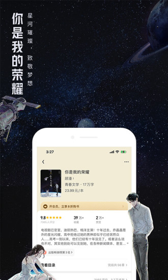 QQ阅读 2022最新版
