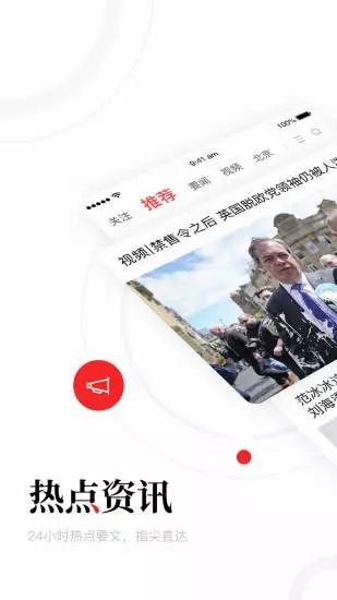 一点资讯 2016旧版本