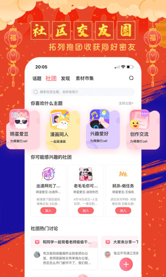 触漫 2022最新版