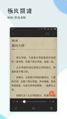 宜搜小说 最新版