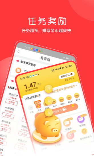 蚂蚁看点 免费版