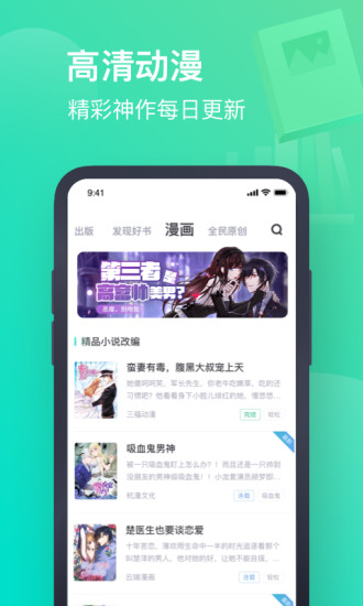 书旗小说 免费阅读版