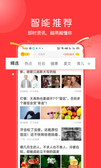 蚂蚁看点 免费版