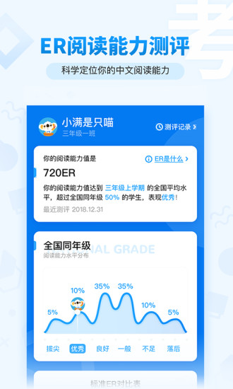 考拉阅读 官方版