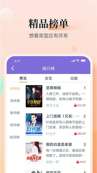 点众快看小说 免费版