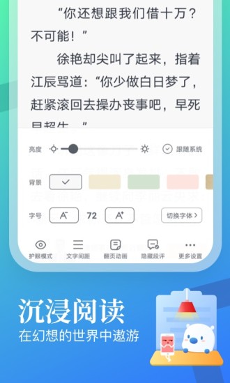 米读极速版 2022最新版