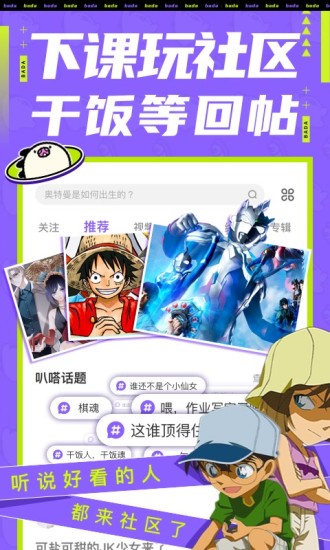 叭嗒 免费版